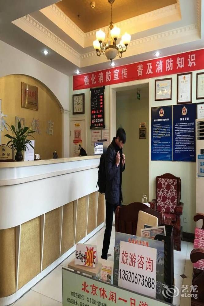 Dongsi Hotel Peking Exteriör bild